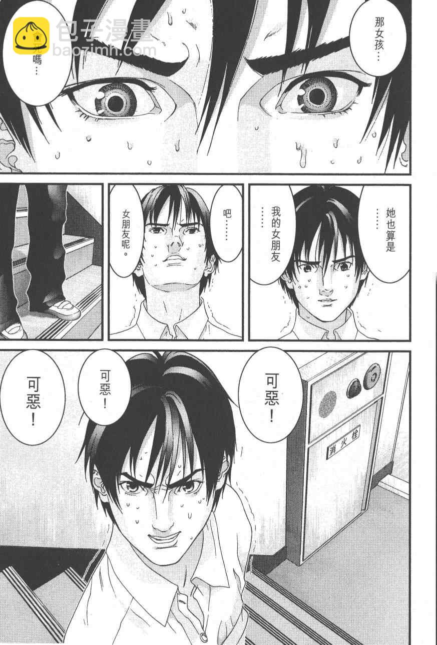 殺戮都市GANTZ - 第9卷(3/5) - 7