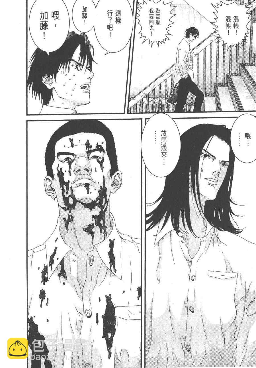 殺戮都市GANTZ - 第9卷(3/5) - 3