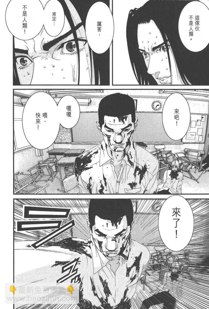 殺戮都市GANTZ - 第9卷(4/5) - 5