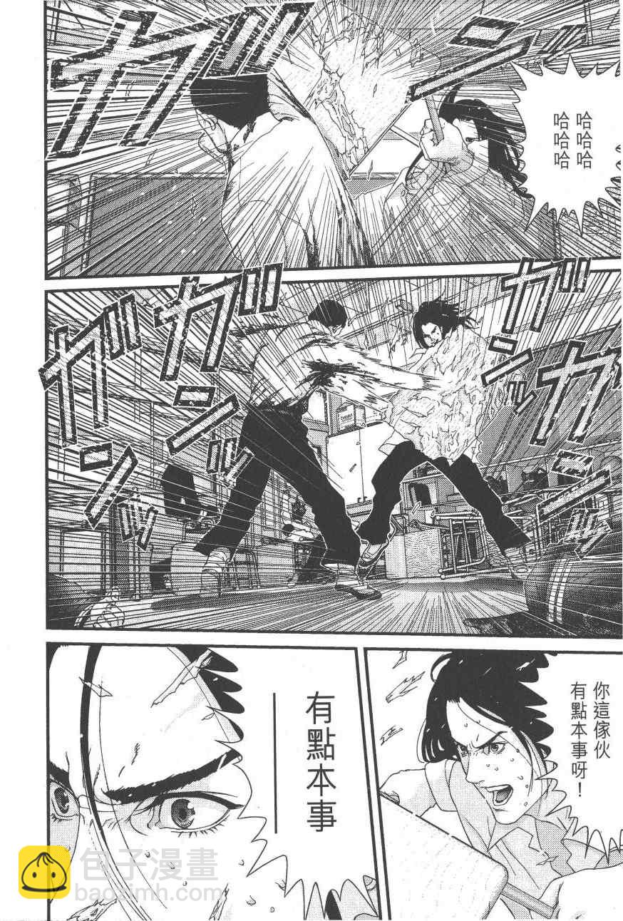 殺戮都市GANTZ - 第9卷(4/5) - 7