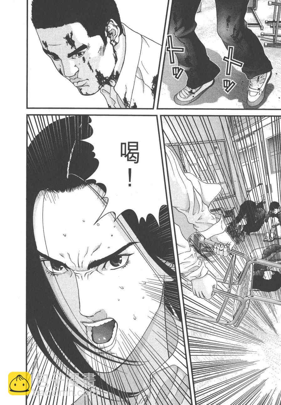 殺戮都市GANTZ - 第9卷(4/5) - 5