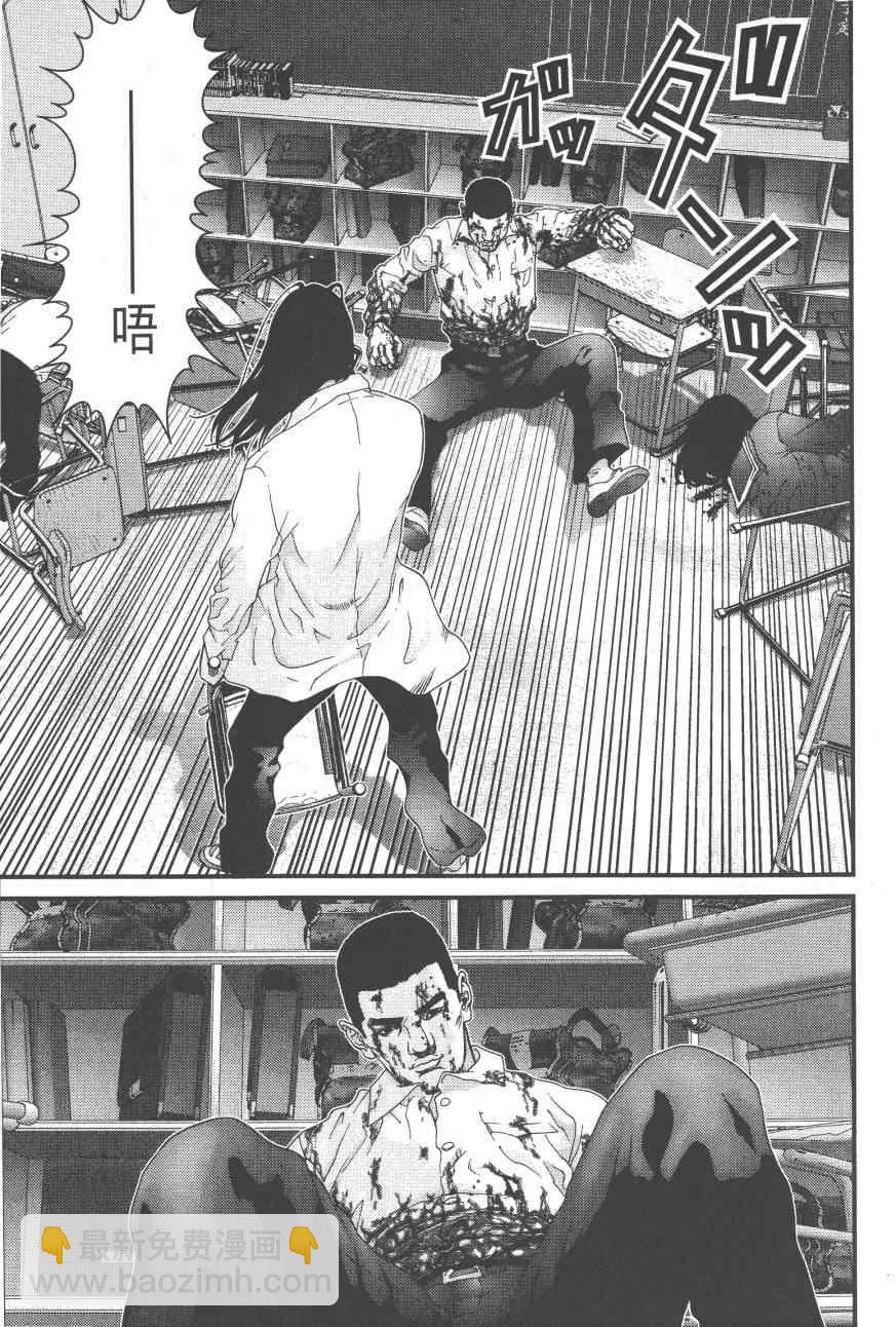 殺戮都市GANTZ - 第9卷(4/5) - 8
