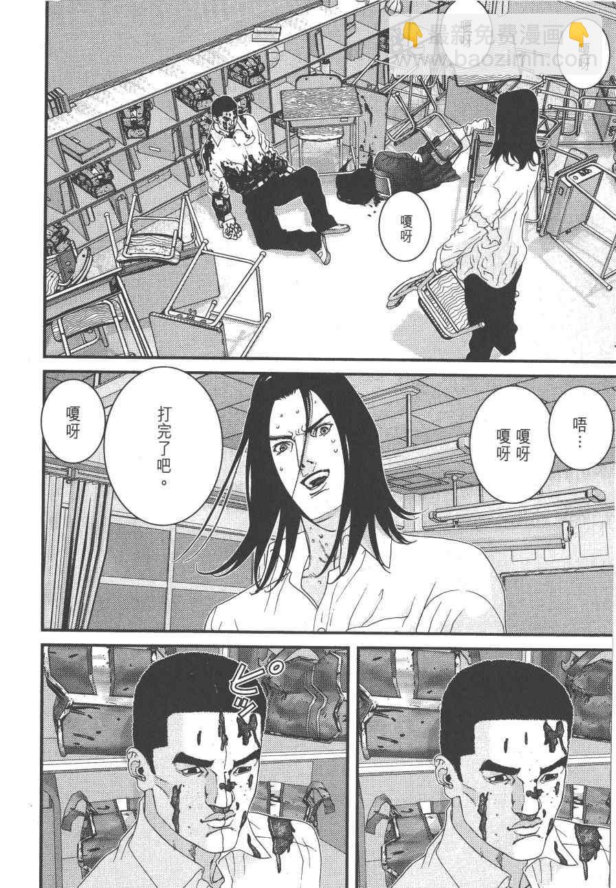 殺戮都市GANTZ - 第9卷(4/5) - 1