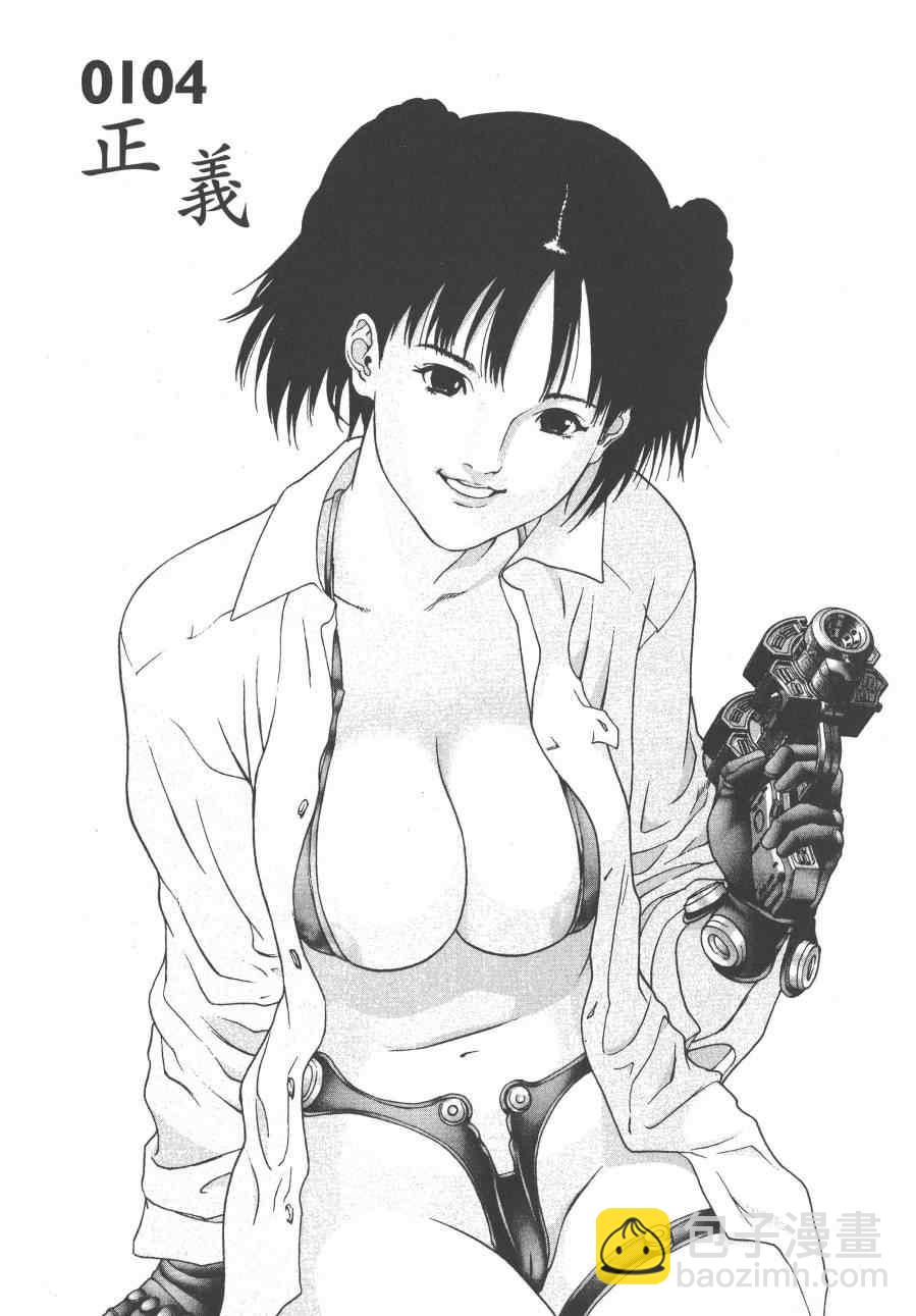 殺戮都市GANTZ - 第9卷(4/5) - 4