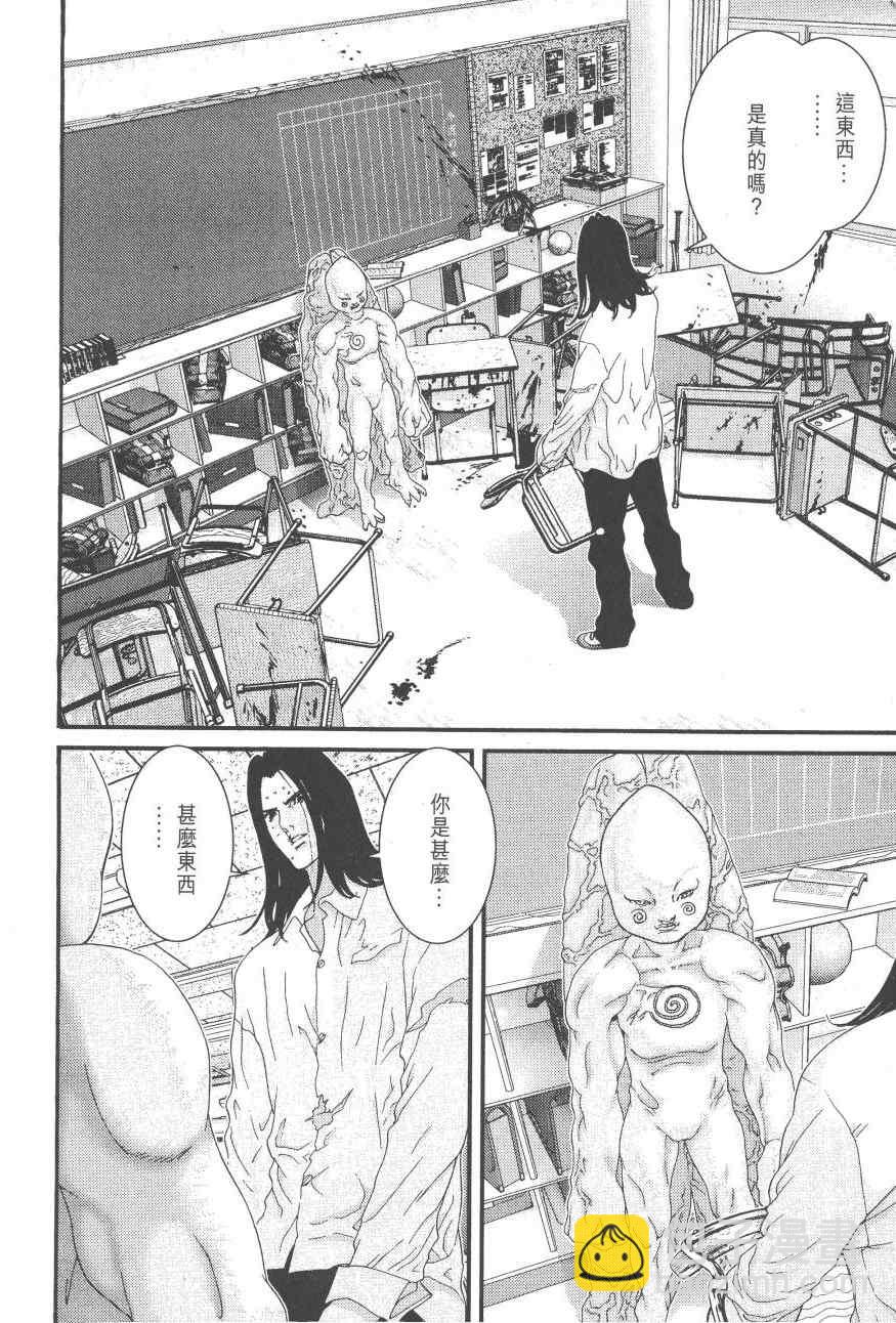 殺戮都市GANTZ - 第9卷(4/5) - 5