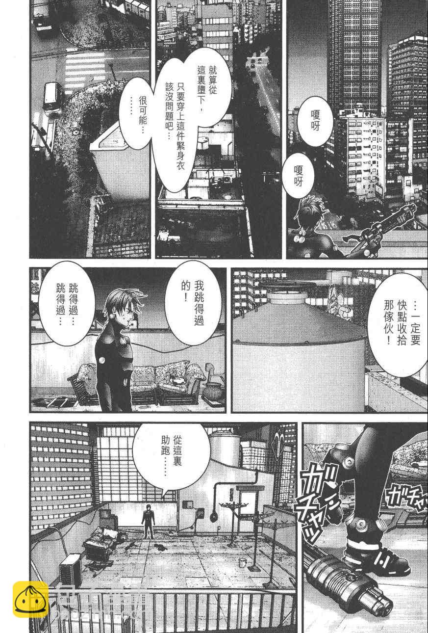 殺戮都市GANTZ - 第9卷(1/5) - 1