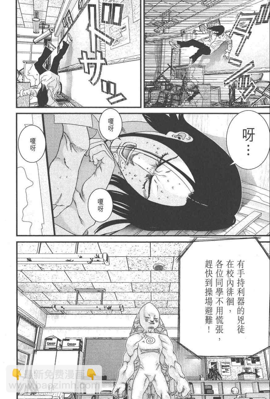 殺戮都市GANTZ - 第9卷(4/5) - 8