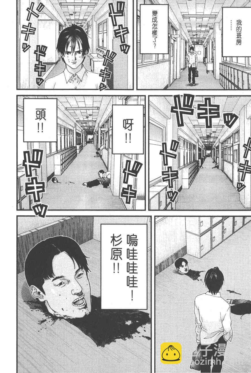 殺戮都市GANTZ - 第9卷(4/5) - 2