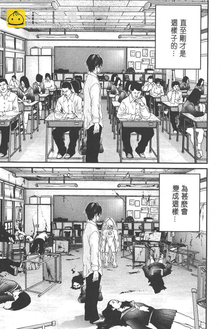 殺戮都市GANTZ - 第9卷(4/5) - 5