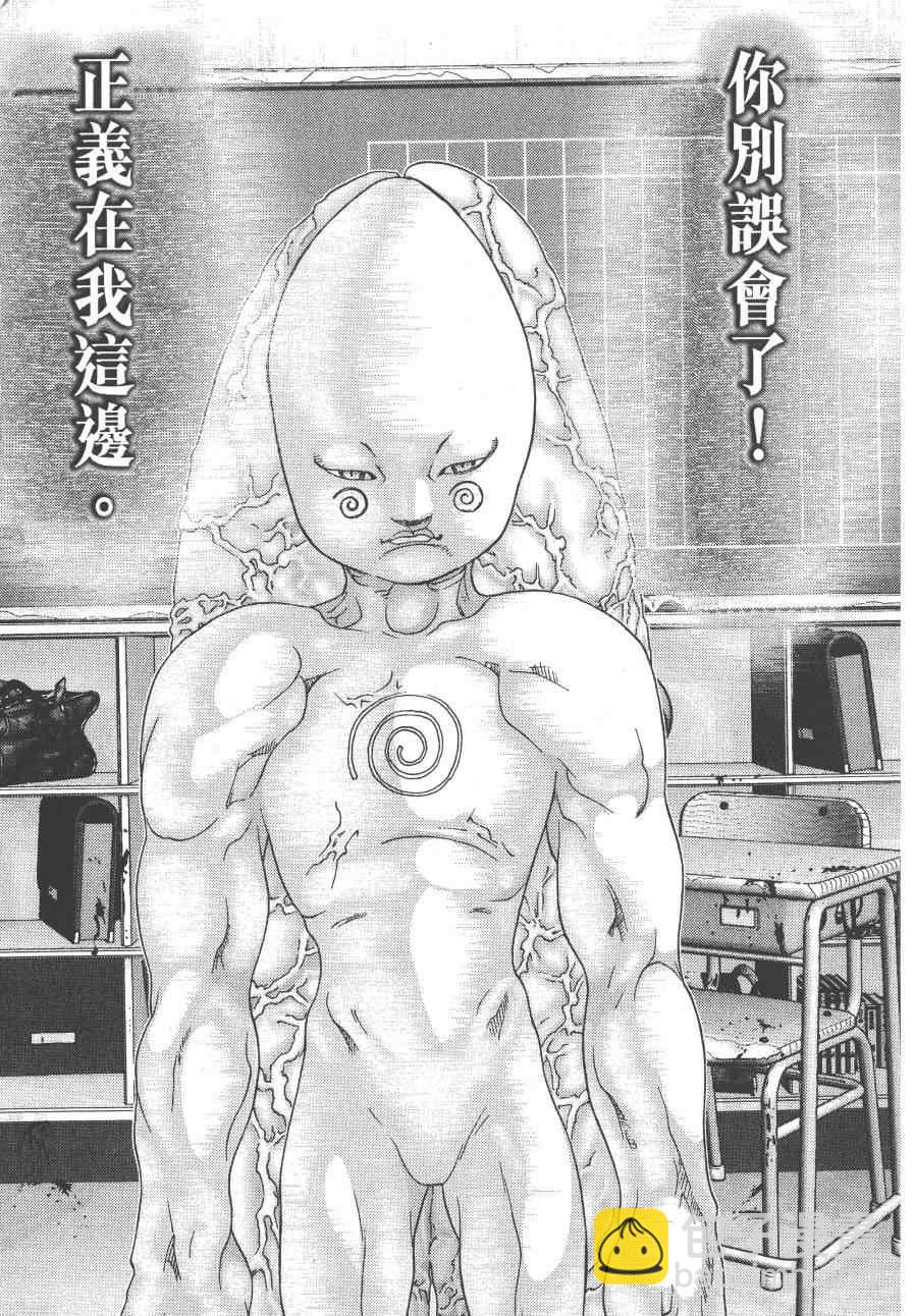 殺戮都市GANTZ - 第9卷(4/5) - 7