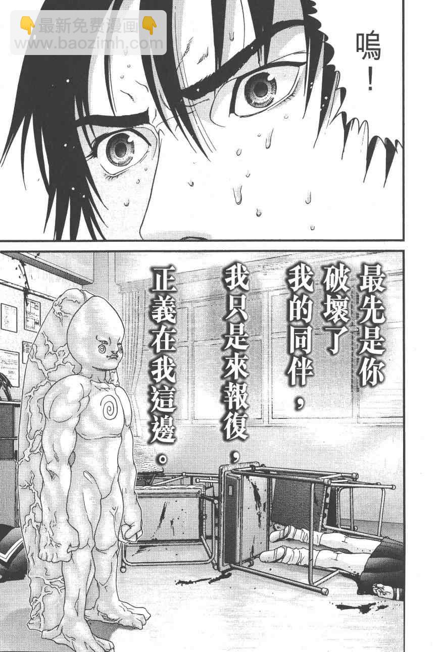 殺戮都市GANTZ - 第9卷(4/5) - 1