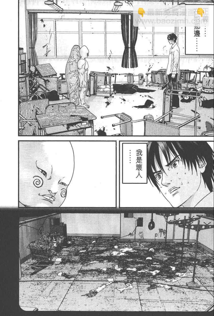 殺戮都市GANTZ - 第9卷(4/5) - 2