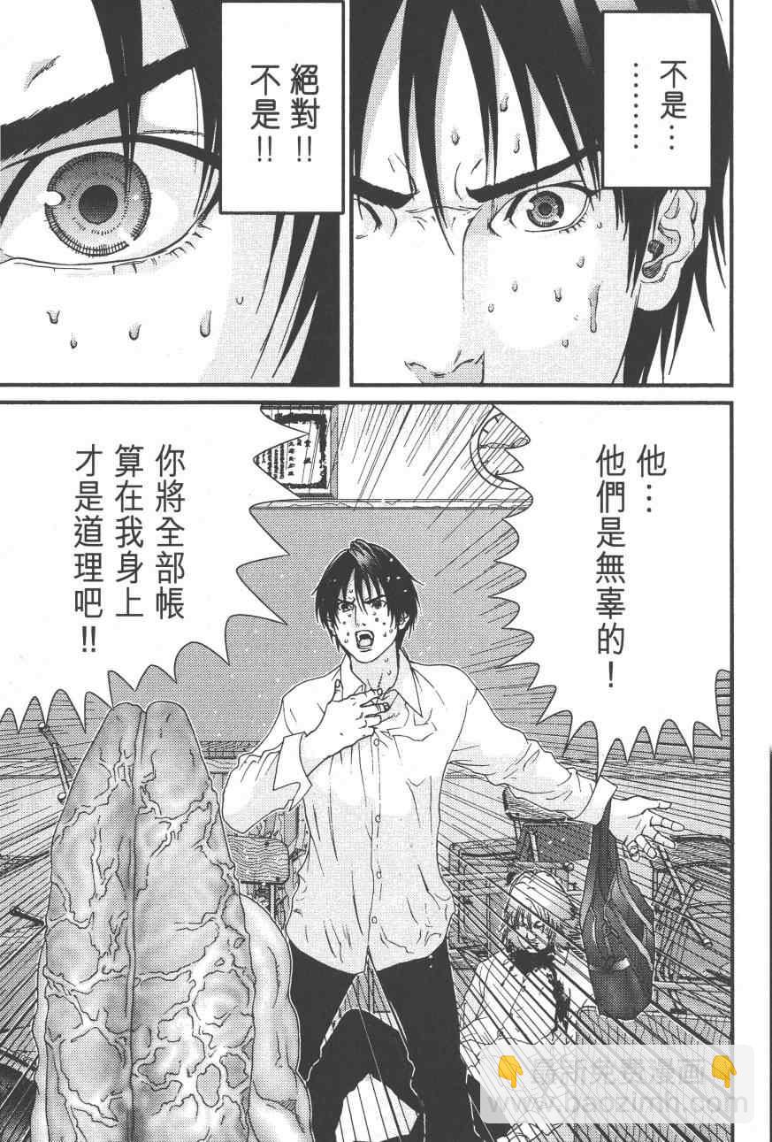 殺戮都市GANTZ - 第9卷(4/5) - 3