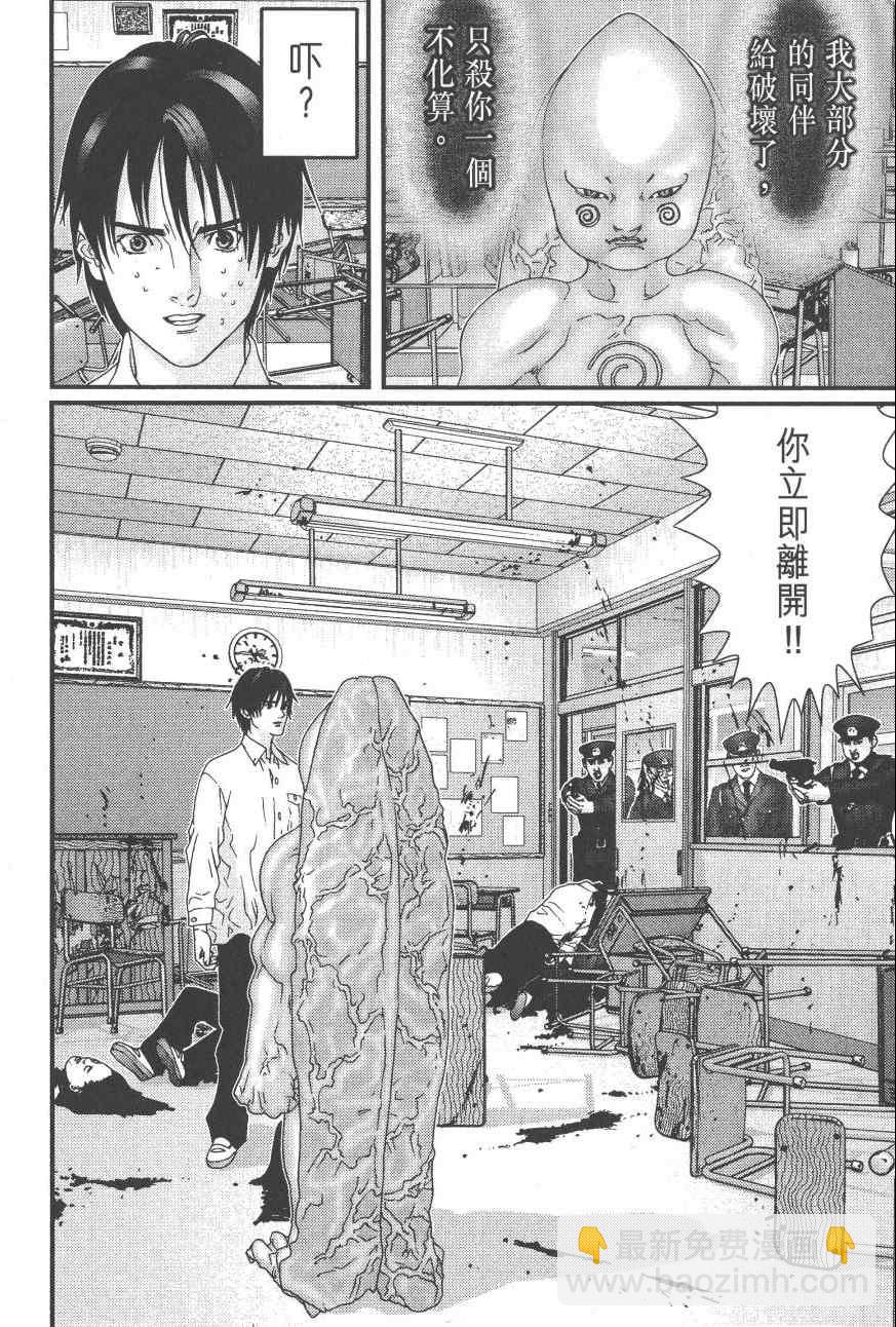 殺戮都市GANTZ - 第9卷(4/5) - 4