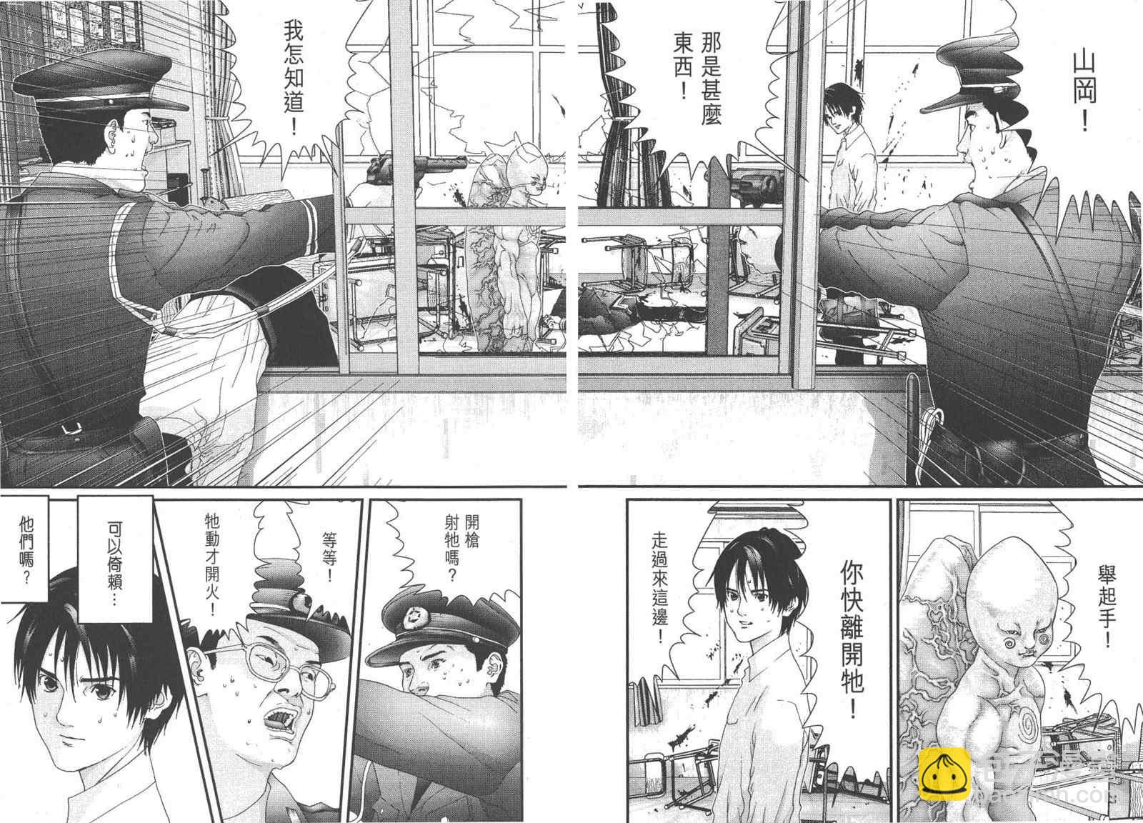 殺戮都市GANTZ - 第9卷(4/5) - 6