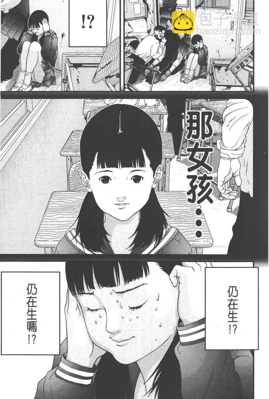 殺戮都市GANTZ - 第9卷(4/5) - 2