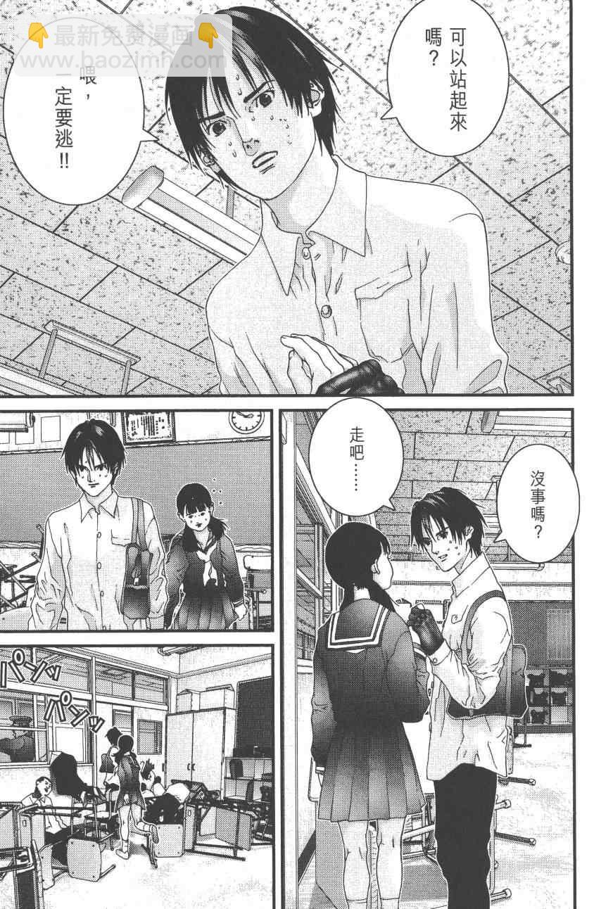 殺戮都市GANTZ - 第9卷(4/5) - 4