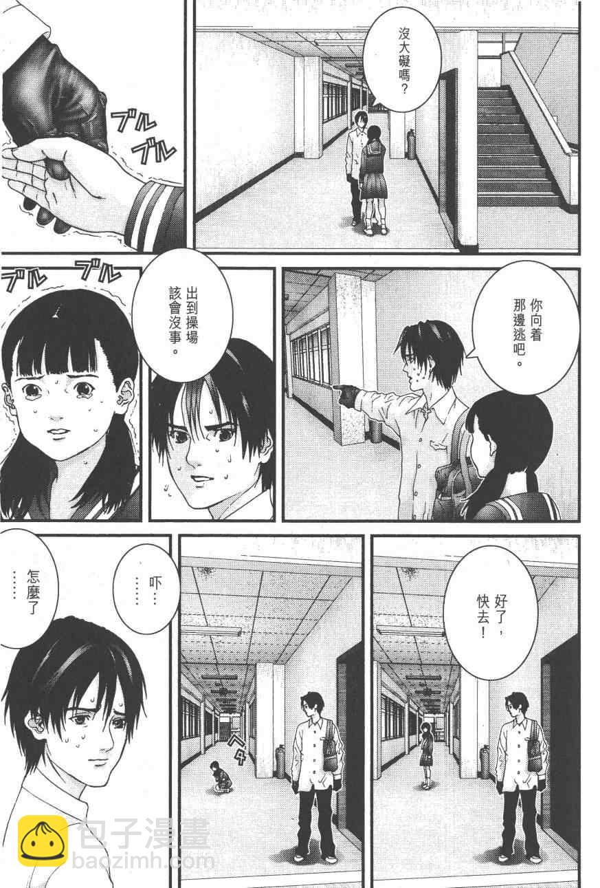 殺戮都市GANTZ - 第9卷(4/5) - 6