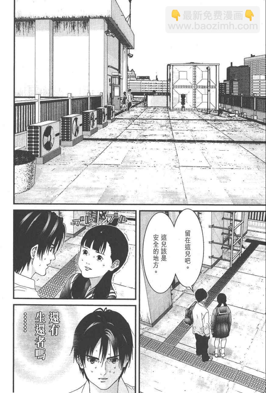 殺戮都市GANTZ - 第9卷(4/5) - 7