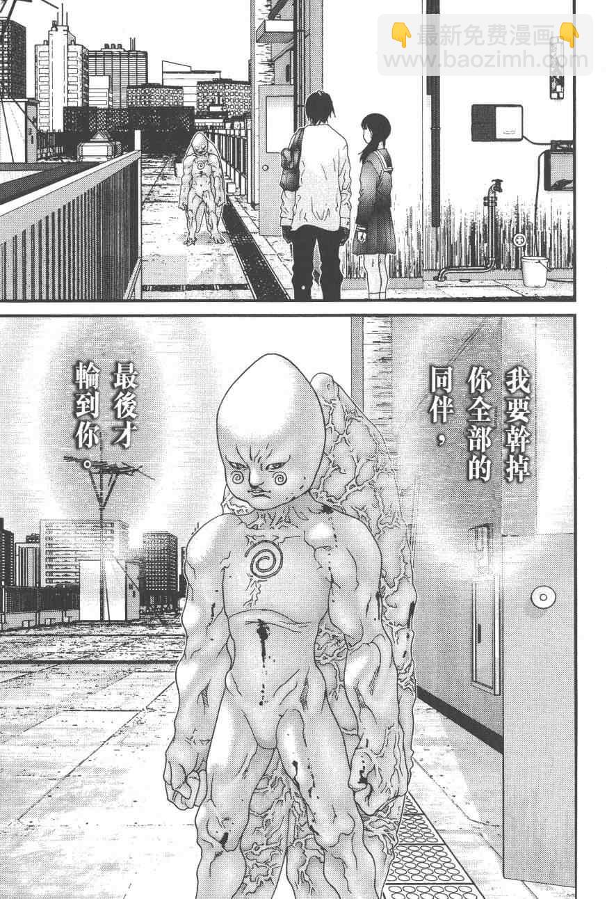 殺戮都市GANTZ - 第9卷(4/5) - 8