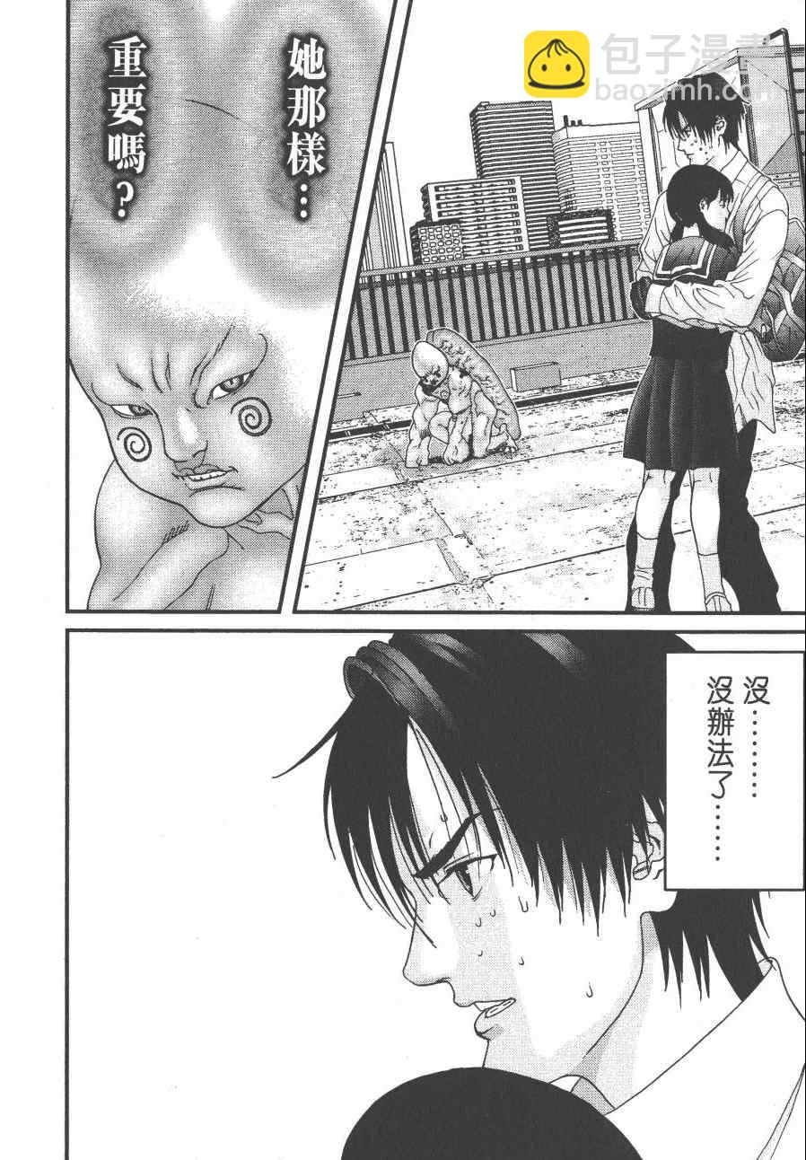 殺戮都市GANTZ - 第9卷(4/5) - 5