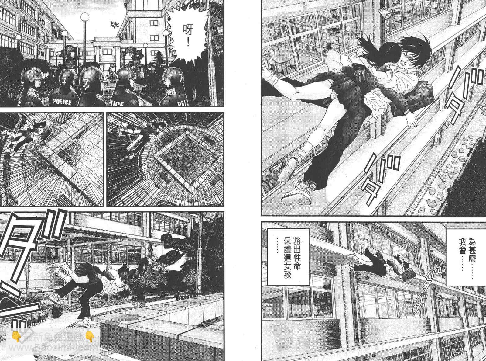 殺戮都市GANTZ - 第9卷(5/5) - 5