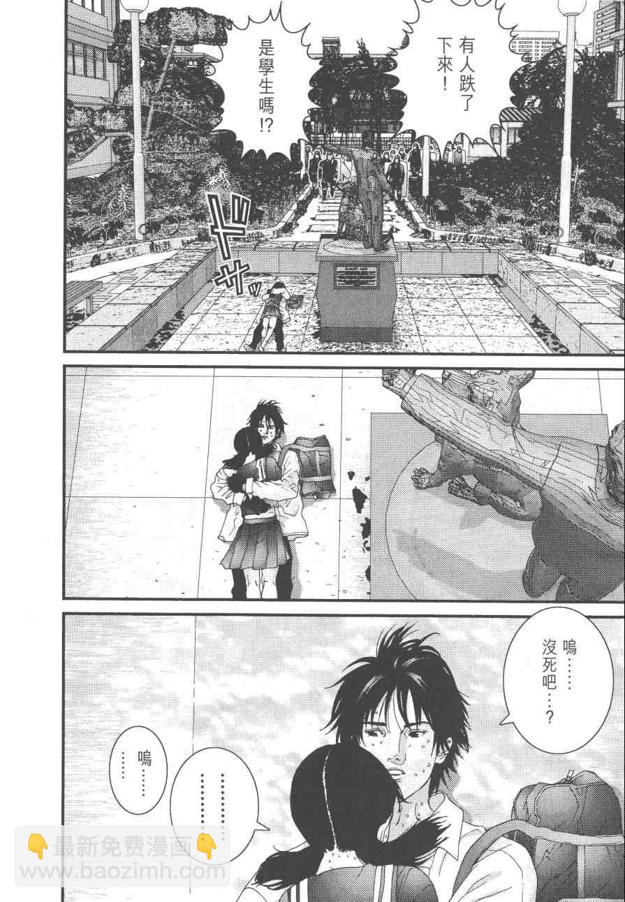 殺戮都市GANTZ - 第9卷(5/5) - 1