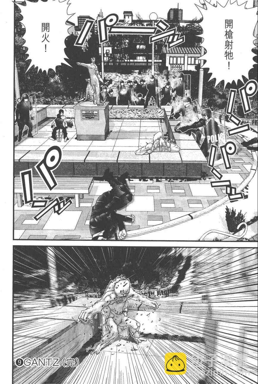 殺戮都市GANTZ - 第9卷(5/5) - 4