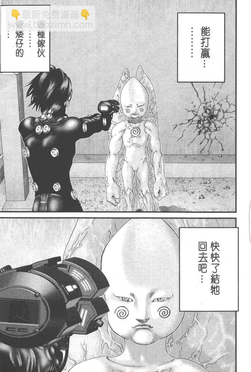 殺戮都市GANTZ - 第9卷(1/5) - 7