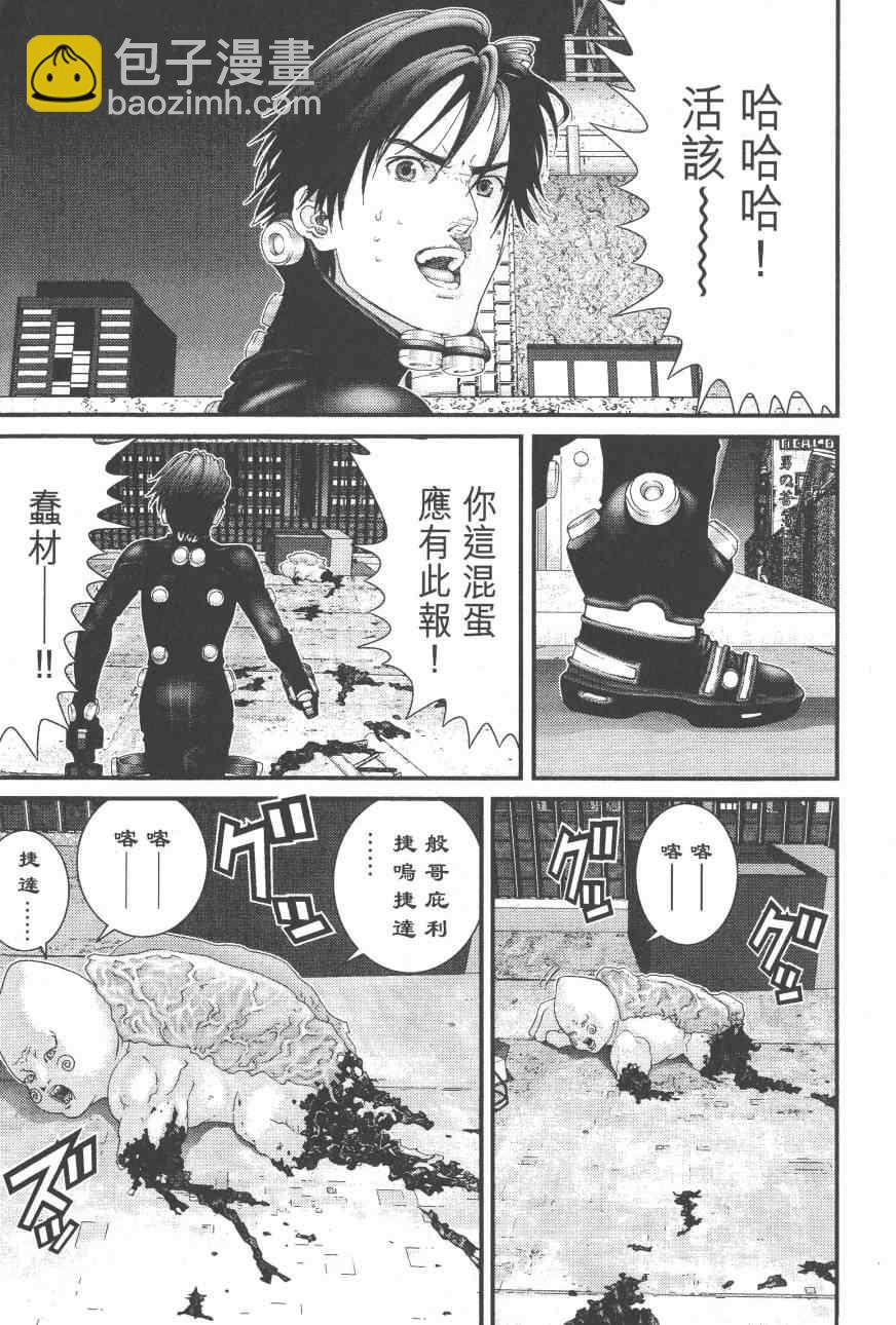殺戮都市GANTZ - 第9卷(1/5) - 8