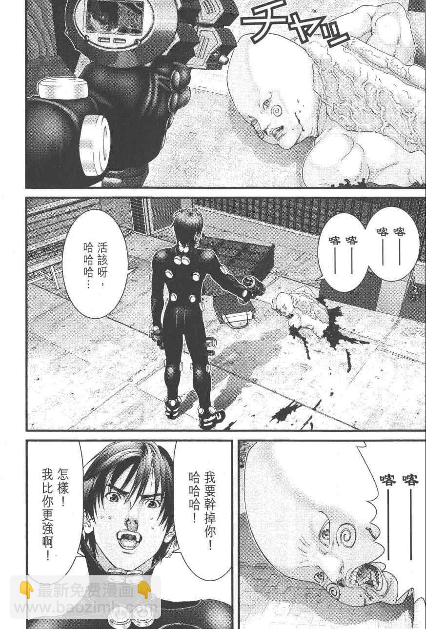 殺戮都市GANTZ - 第9卷(2/5) - 3