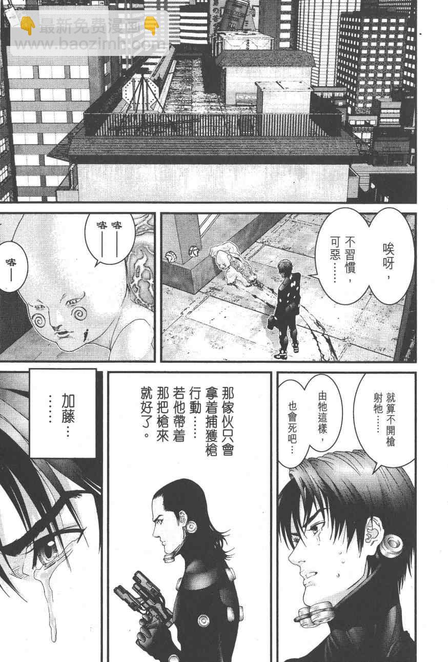 殺戮都市GANTZ - 第9卷(2/5) - 8