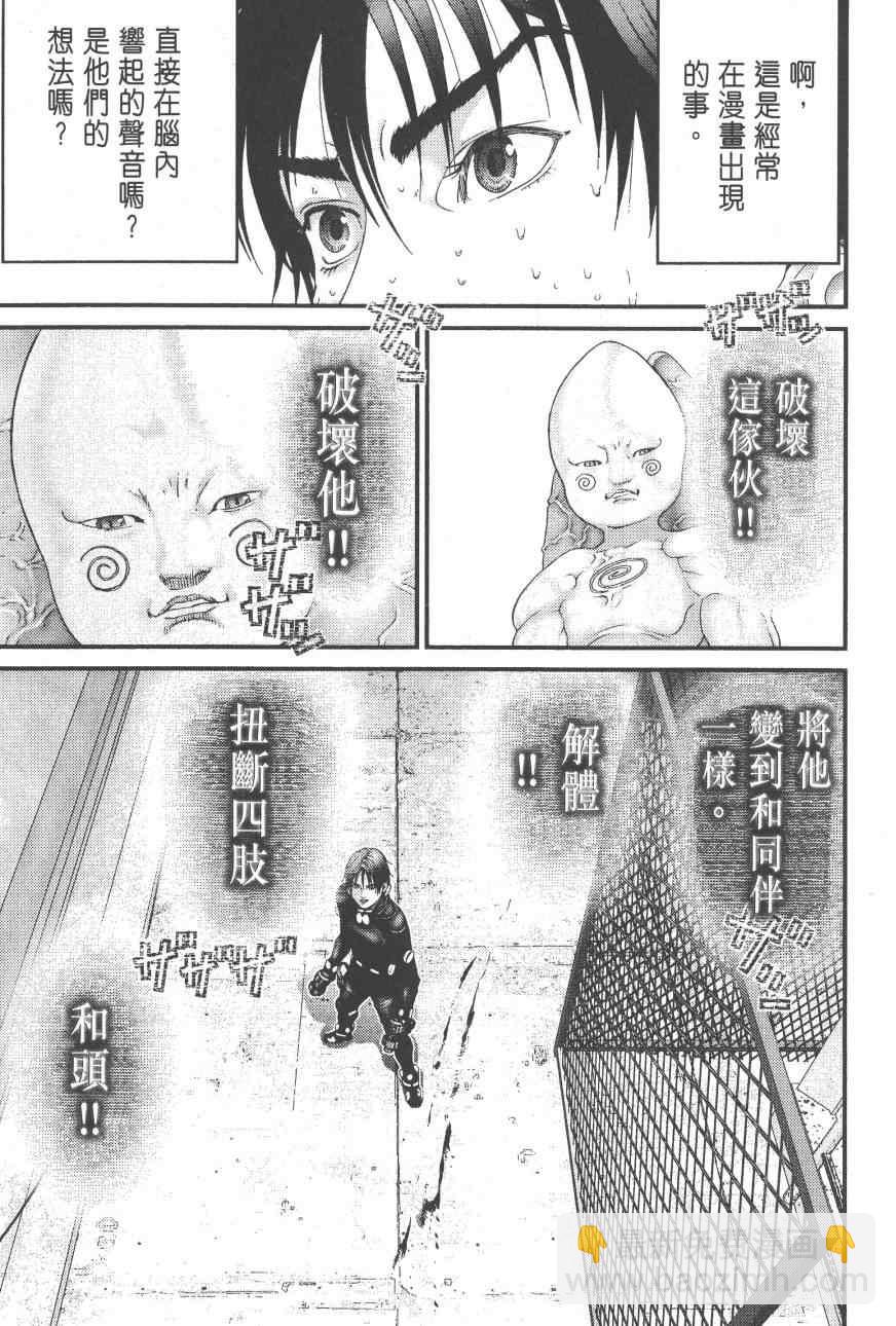 殺戮都市GANTZ - 第9卷(2/5) - 1