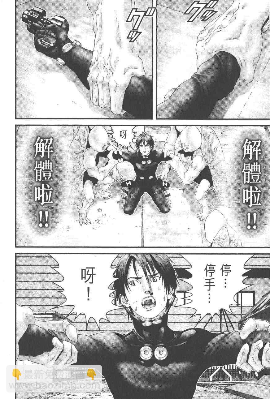 殺戮都市GANTZ - 第9卷(2/5) - 4
