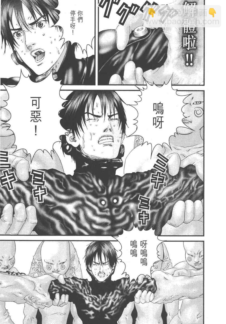 殺戮都市GANTZ - 第9卷(2/5) - 1