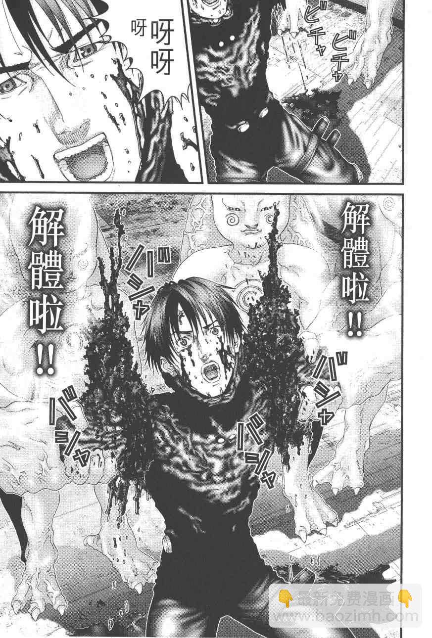 殺戮都市GANTZ - 第9卷(2/5) - 3