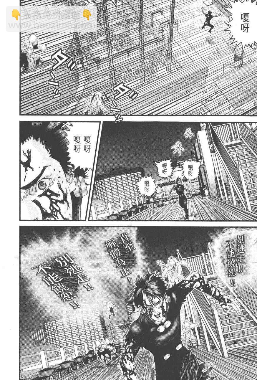 殺戮都市GANTZ - 第9卷(2/5) - 2