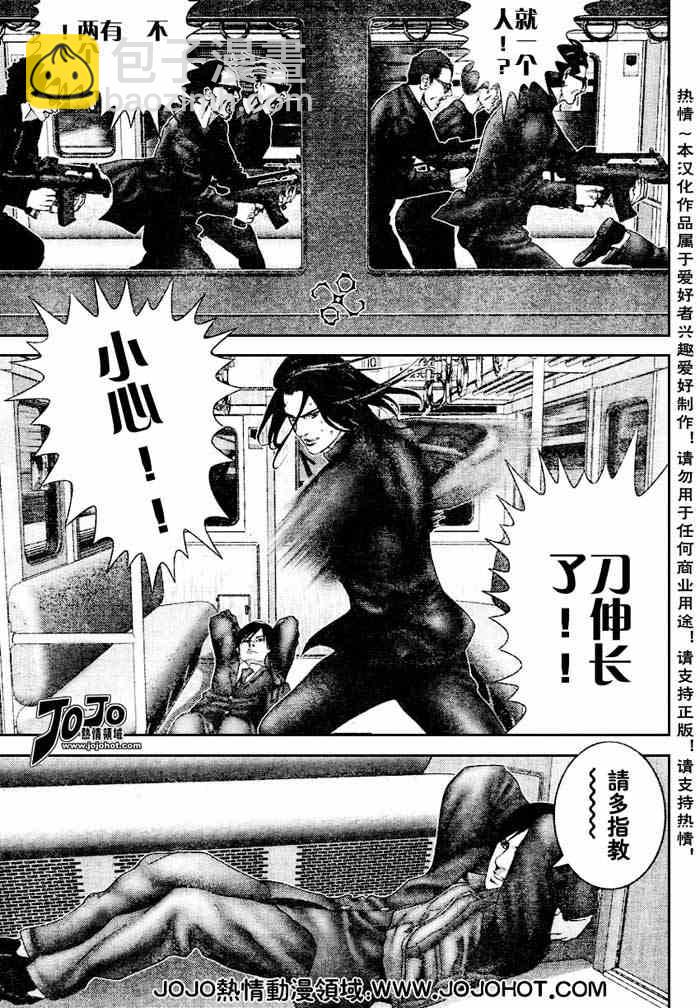 殺戮都市GANTZ - 第230話 - 3