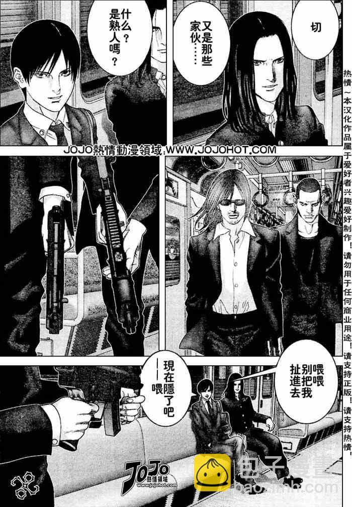 殺戮都市GANTZ - 第230話 - 3