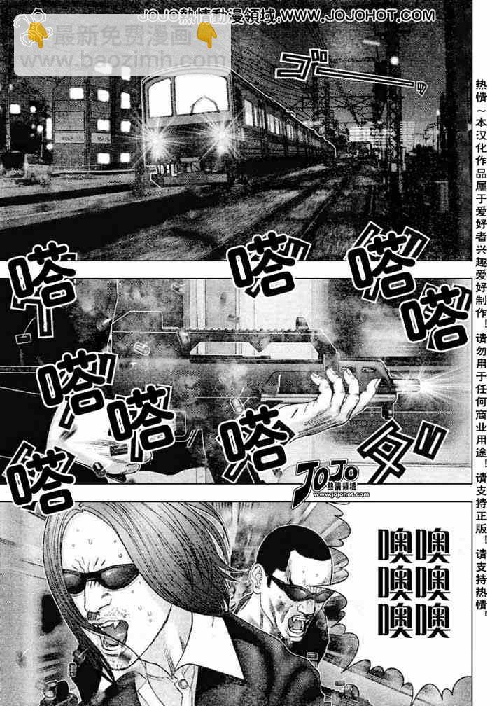 殺戮都市GANTZ - 第230話 - 1