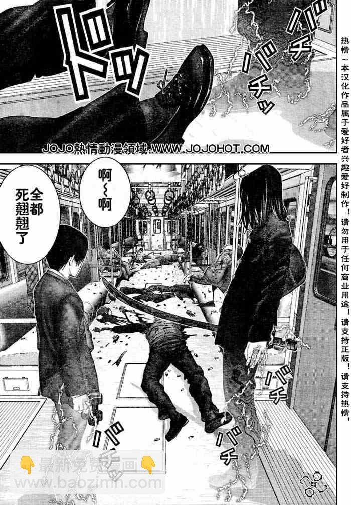 殺戮都市GANTZ - 第230話 - 1