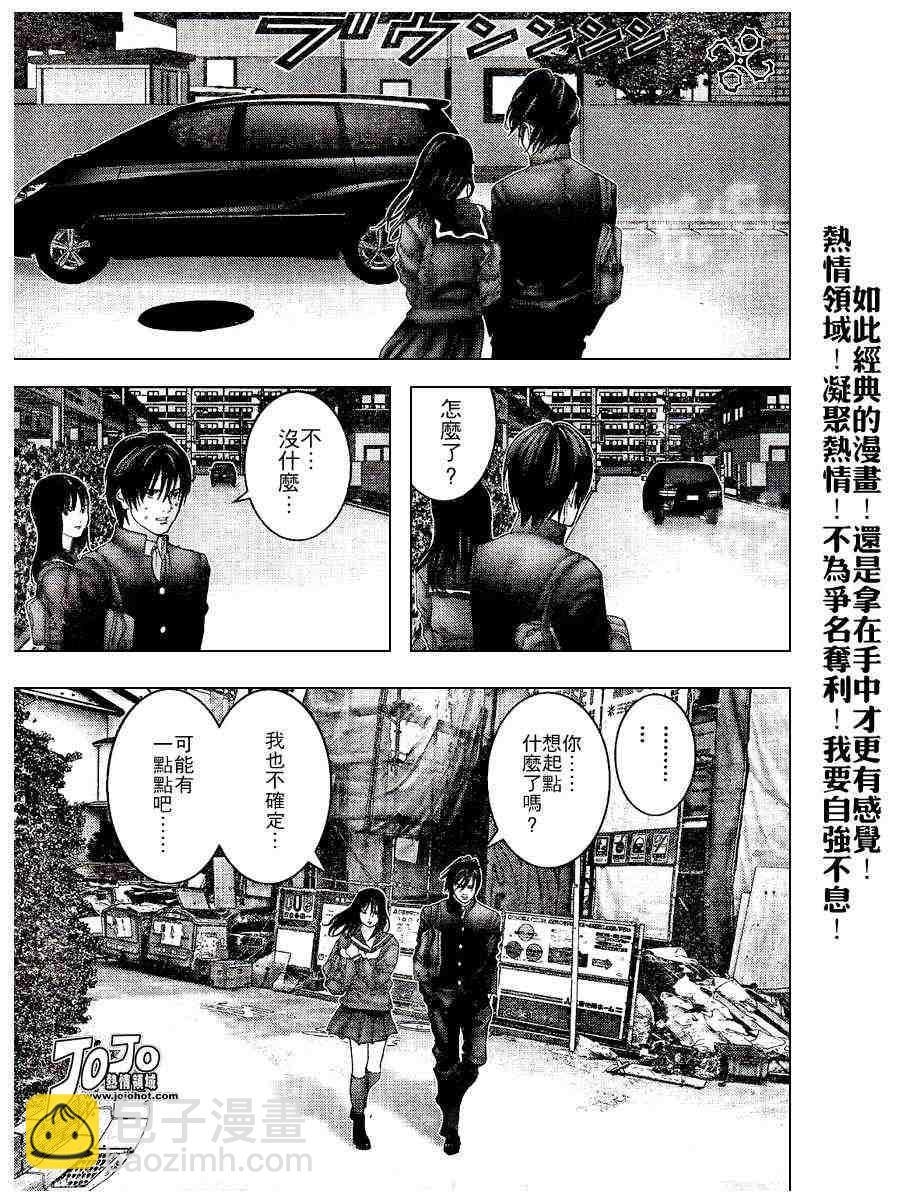 殺戮都市GANTZ - 第234話 - 3