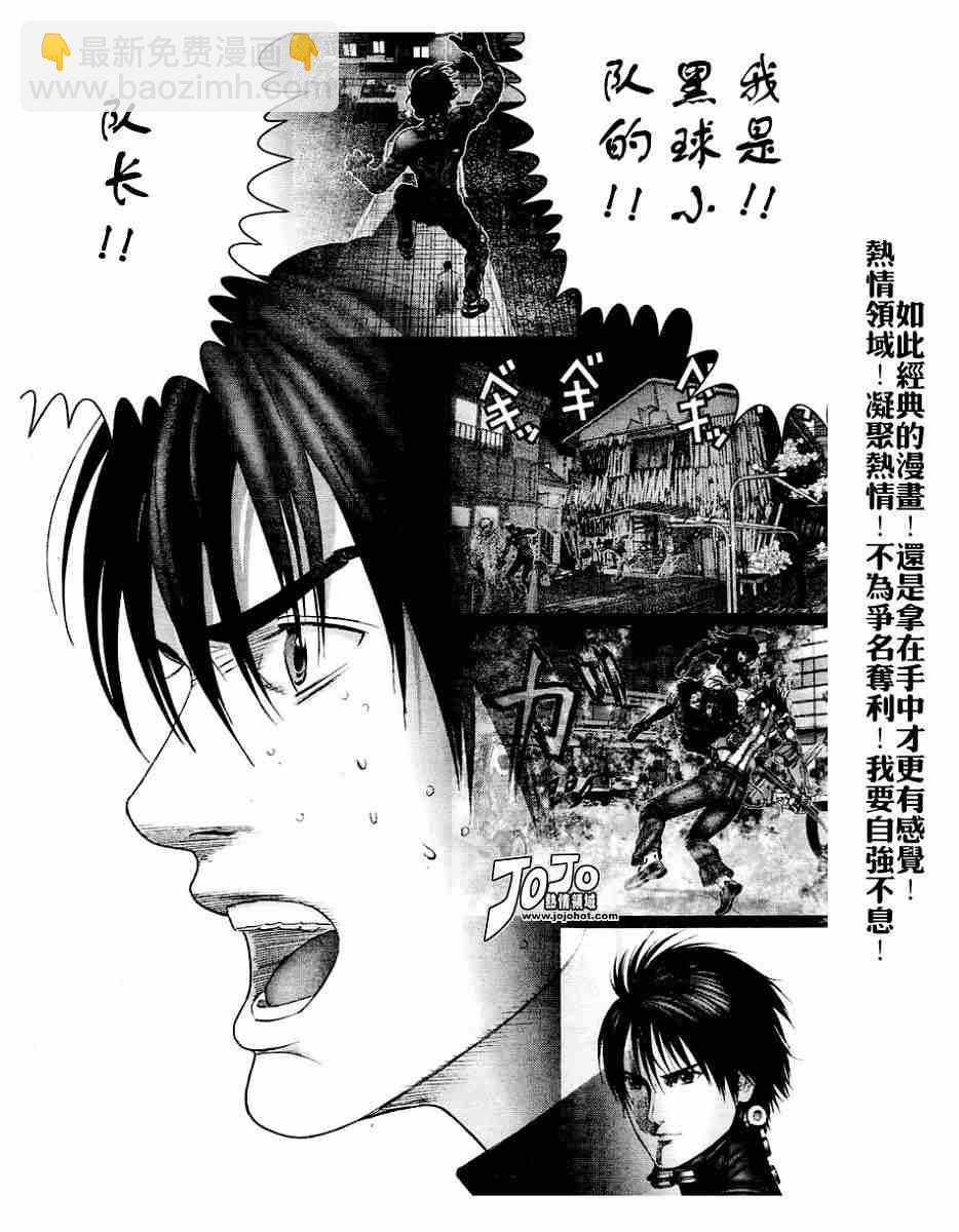 殺戮都市GANTZ - 第236話 - 4