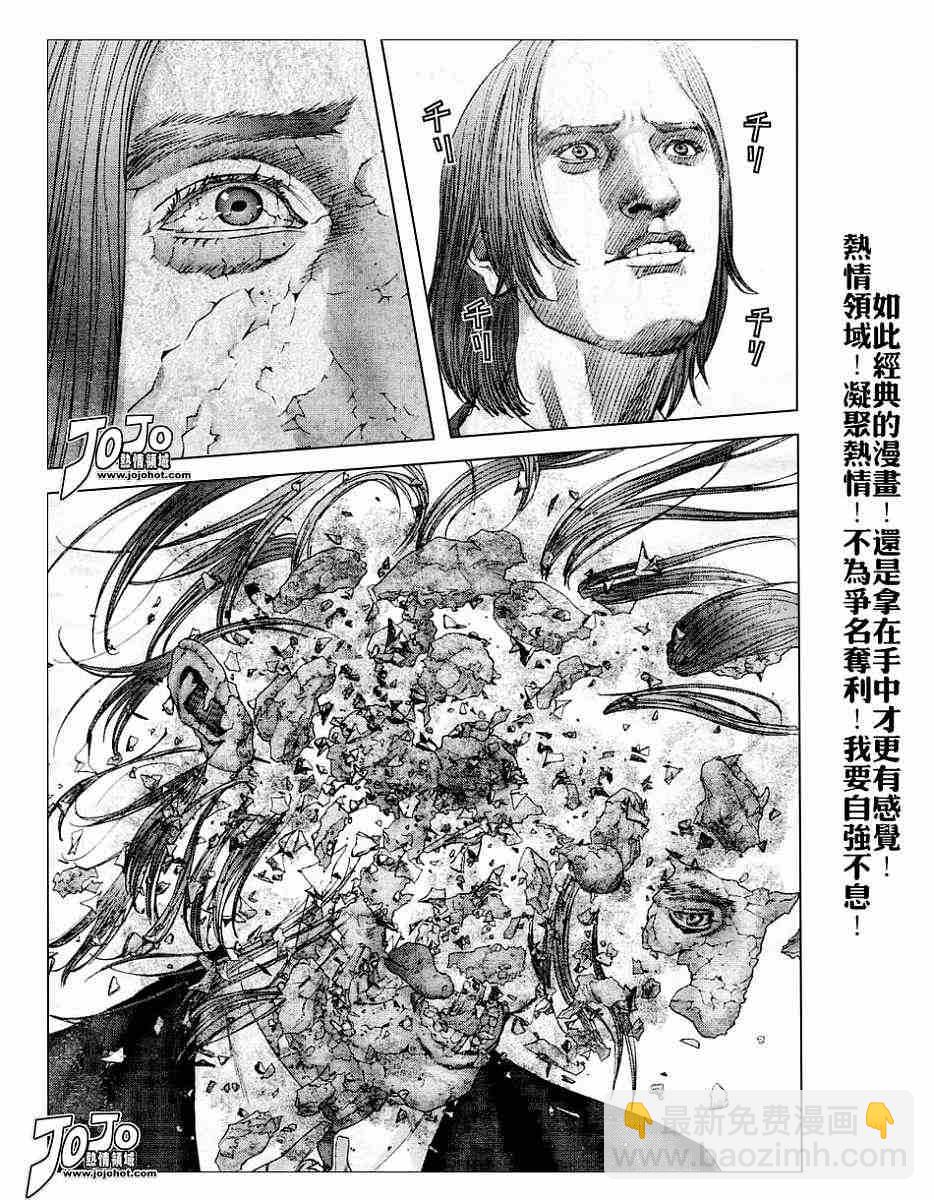 殺戮都市GANTZ - 第236話 - 1