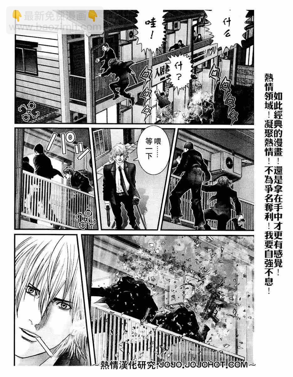 杀戮都市GANTZ - 第236话 - 1