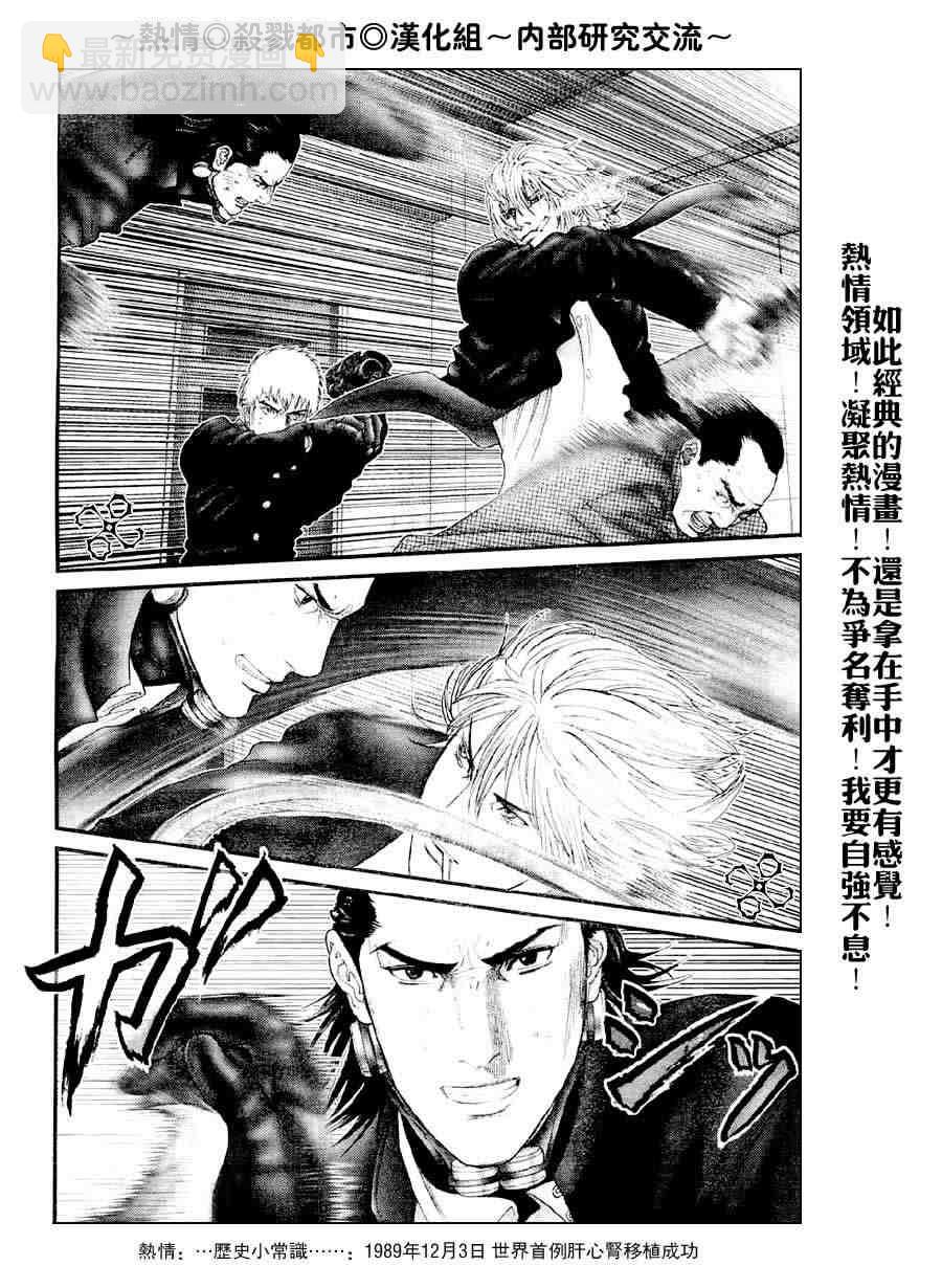 殺戮都市GANTZ - 第238話 - 1