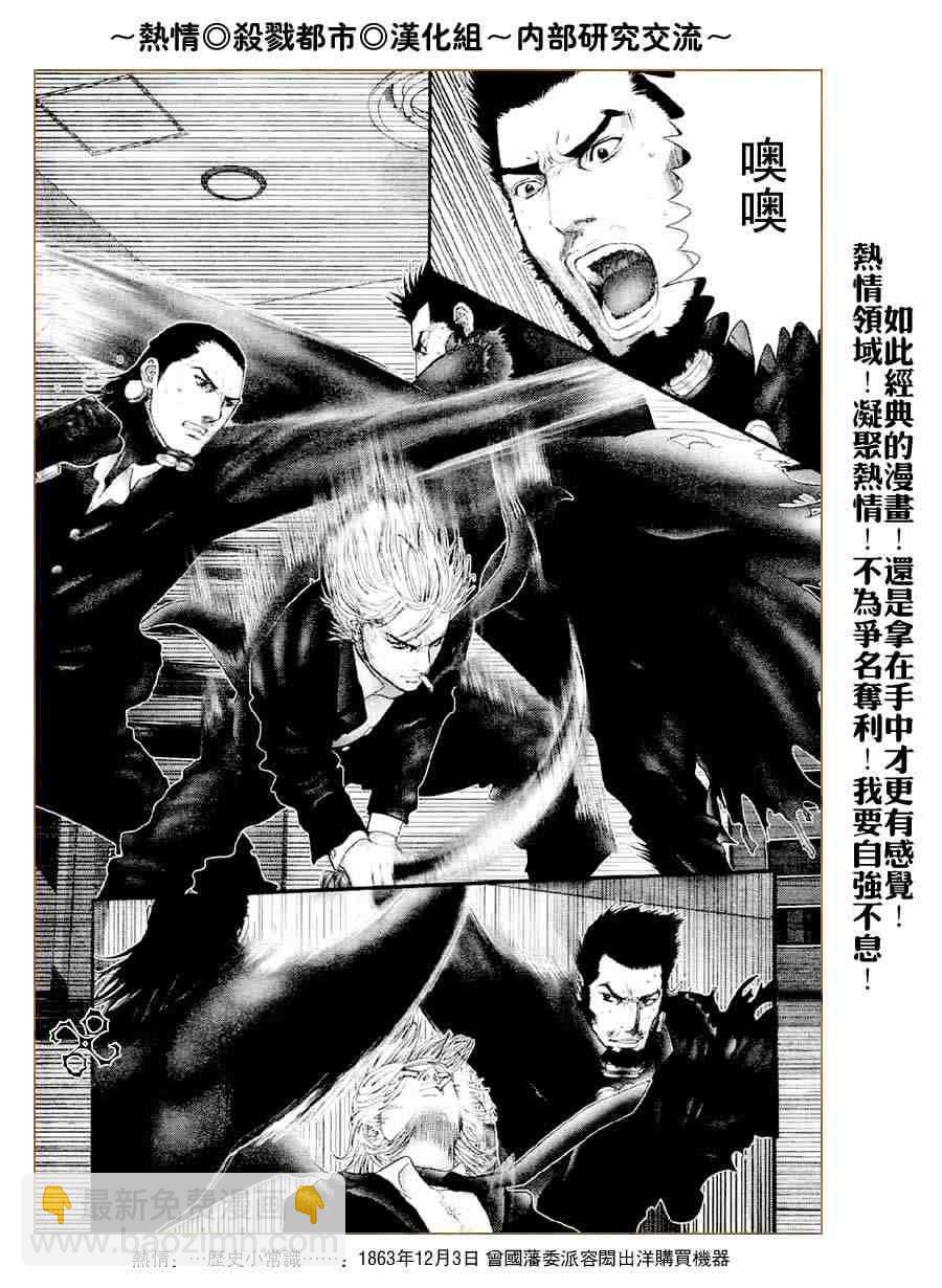 殺戮都市GANTZ - 第238話 - 3