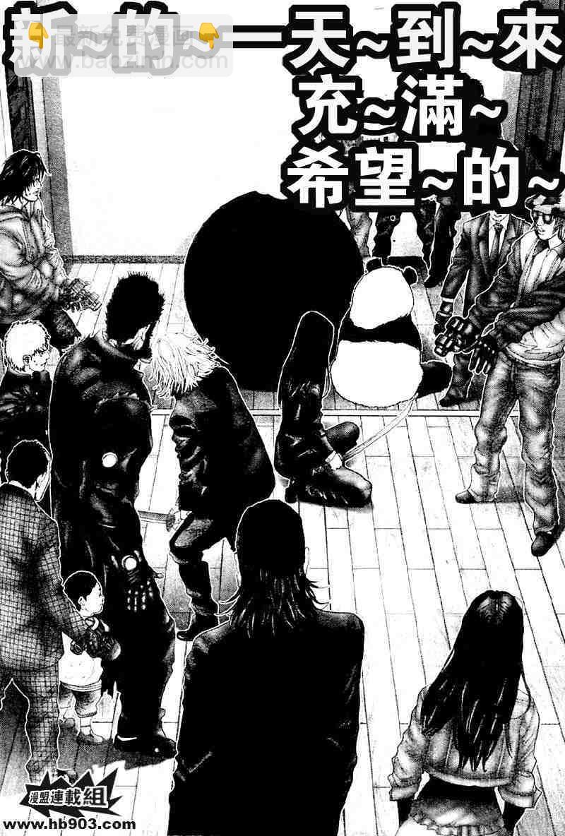 殺戮都市GANTZ - 第238話 - 7