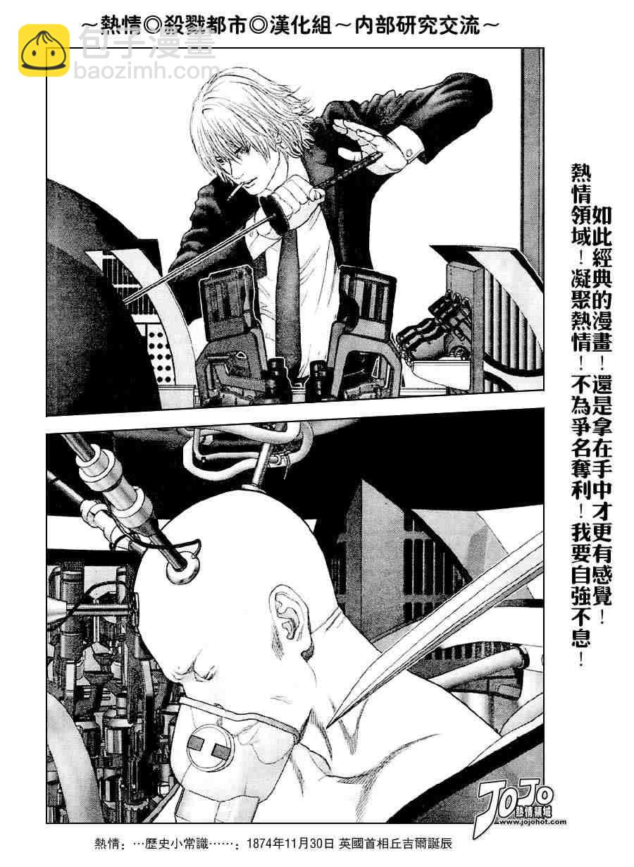 殺戮都市GANTZ - 第238話 - 1