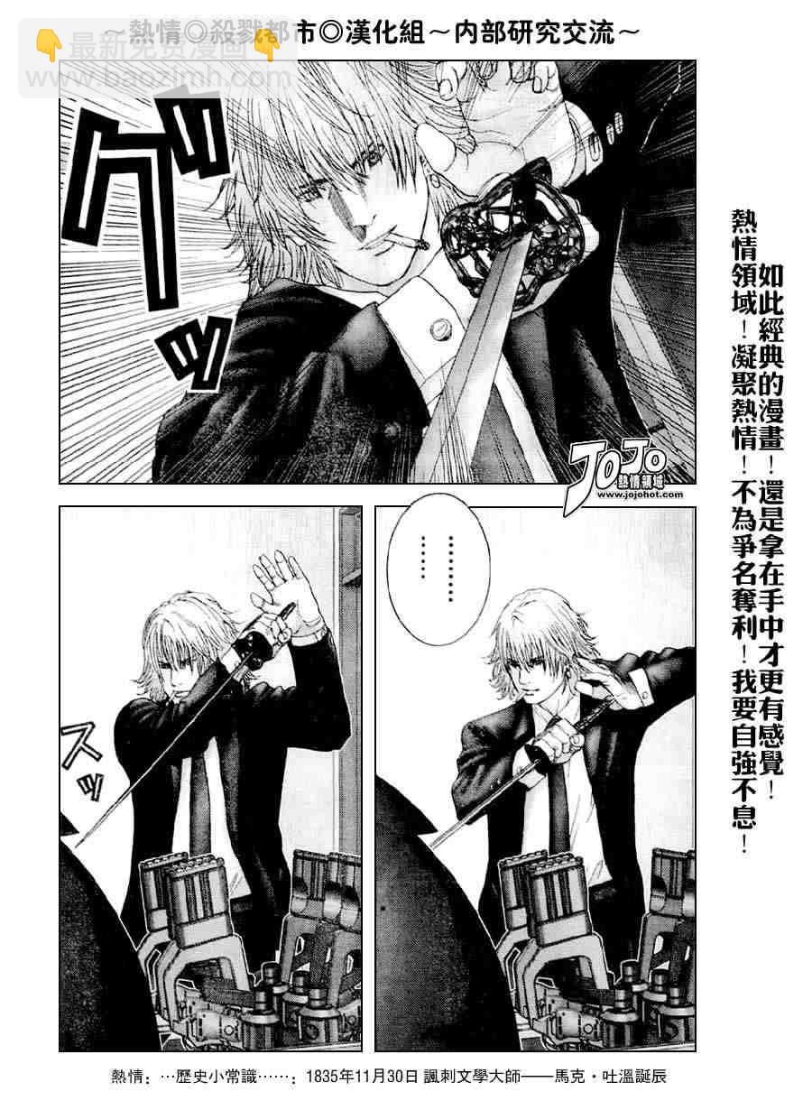 殺戮都市GANTZ - 第238話 - 2